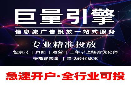 跨平台整合营销：信息流代运营的多元应用